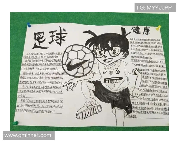 在A4纸上绘制足球明星的精彩瞬间与传奇故事