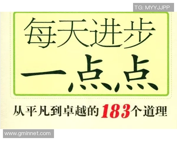 程帅澎：从平凡到卓越的奋斗之路与人生哲学探索